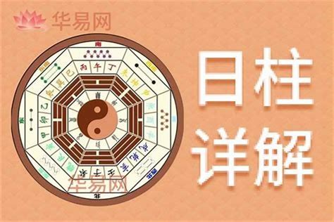 日柱癸亥|周易经典：癸亥日柱揭秘